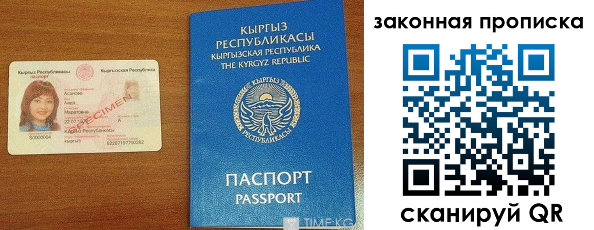купить прописку в Прокопьевске