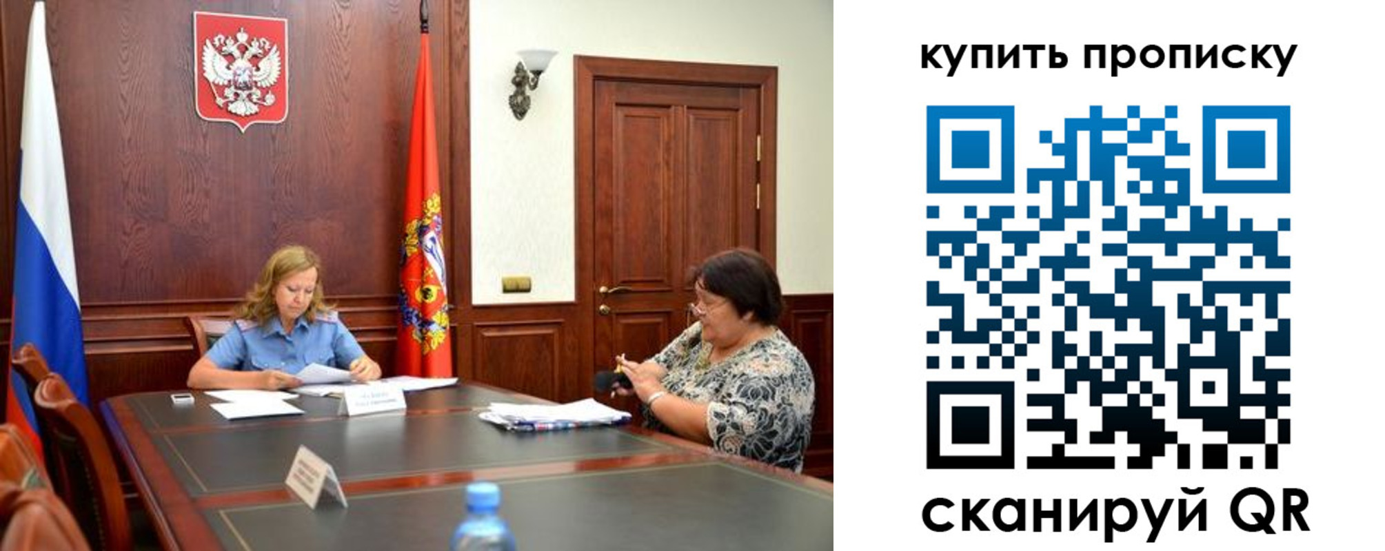 прописка для военкомата в Прокопьевске