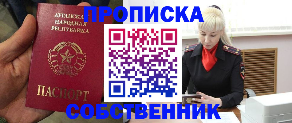 временная регистрация госуслуги в Прокопьевске