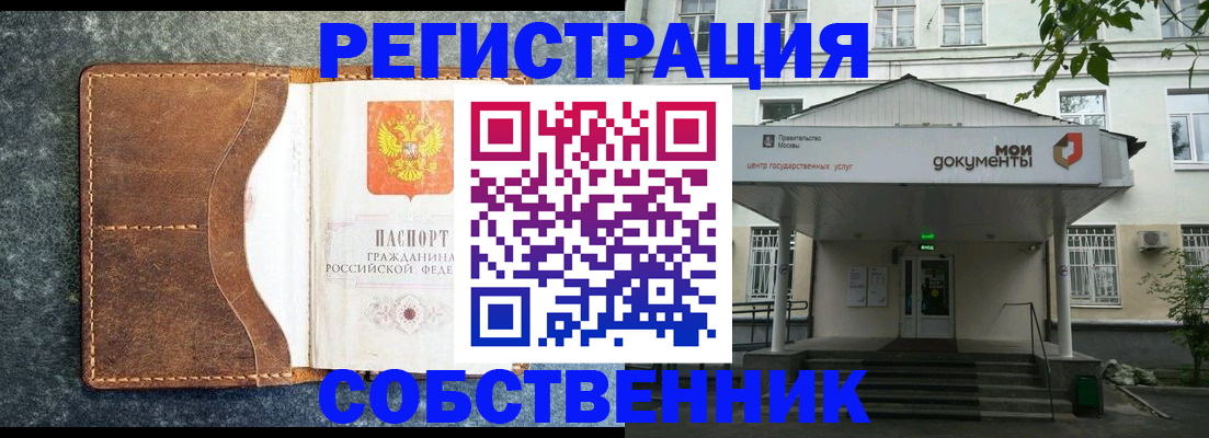 временная регистрация законно в Прокопьевске