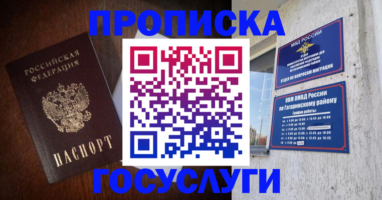 пропишу в квартире в Прокопьевске