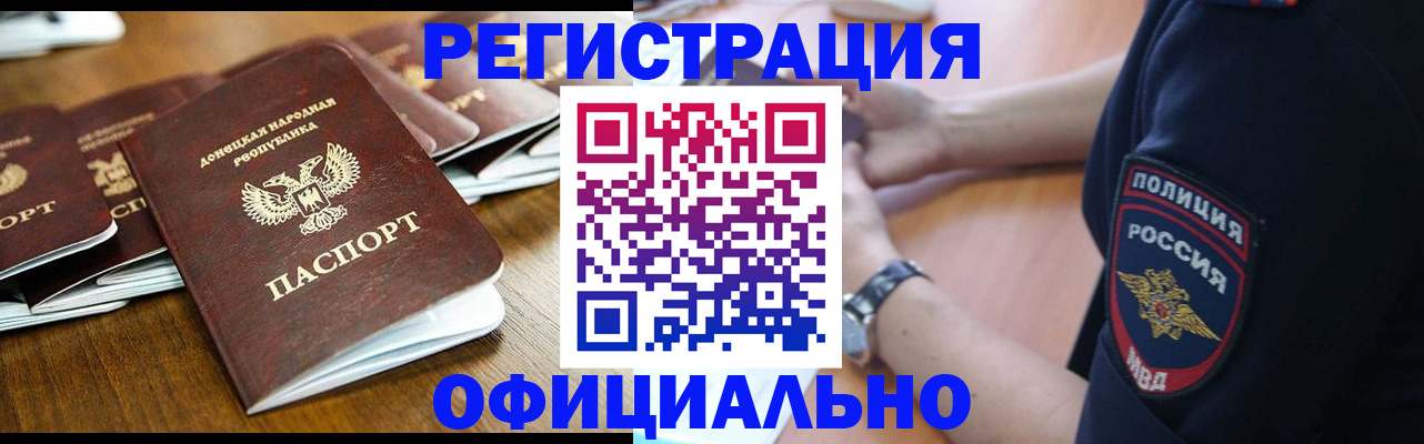 прописка паспорт в Прокопьевске